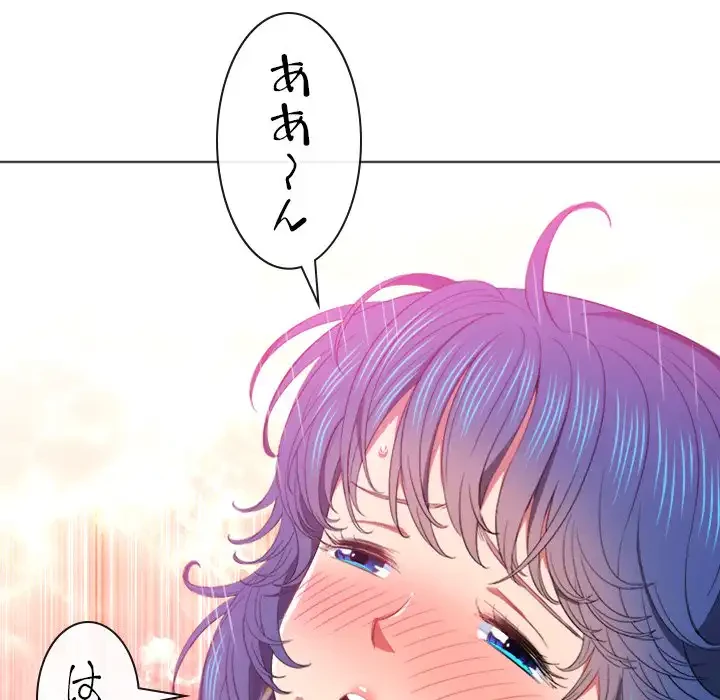 俺のワルな同級生 第60話 - 45