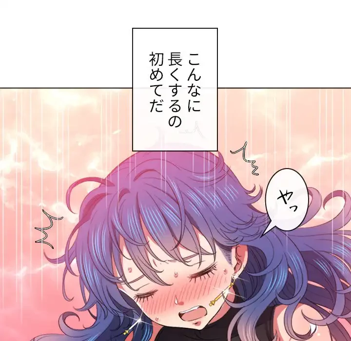 俺のワルな同級生 第60話 - 48