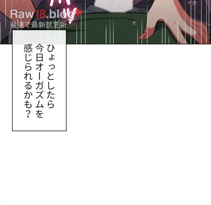 俺のワルな同級生 第60話 - 50