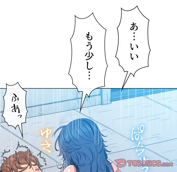 俺のワルな同級生 第60話 - 51