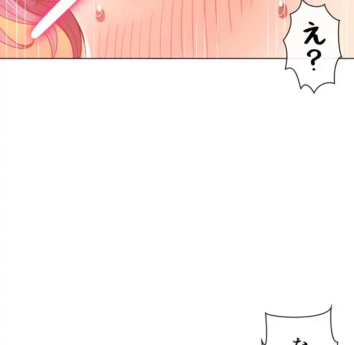 俺のワルな同級生 第60話 - 57