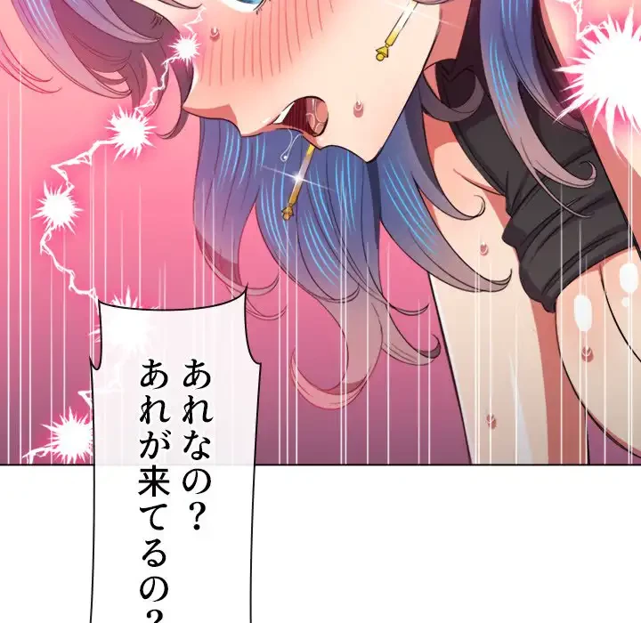 俺のワルな同級生 第60話 - 59