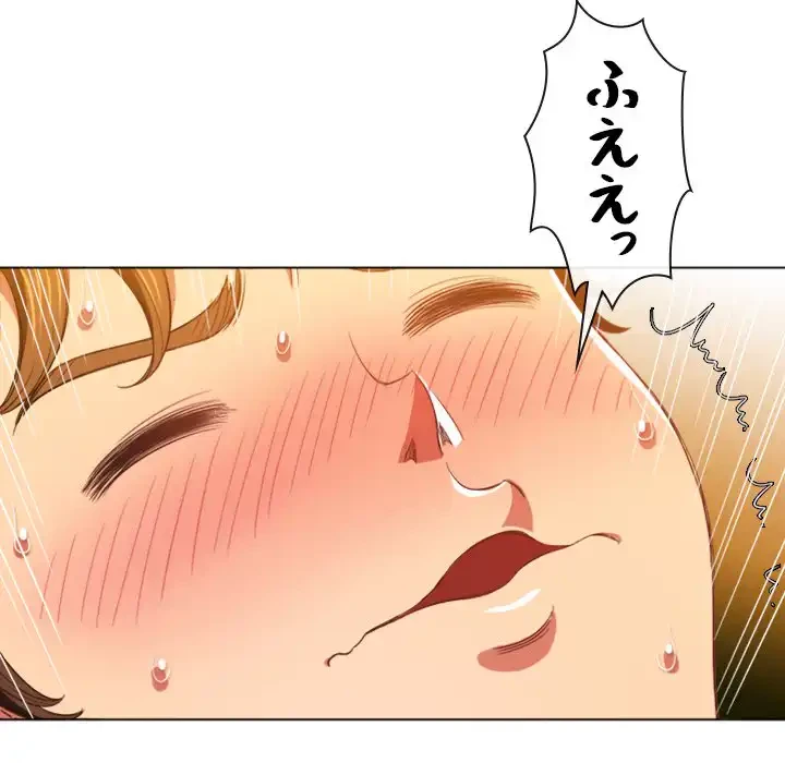 俺のワルな同級生 第60話 - 64