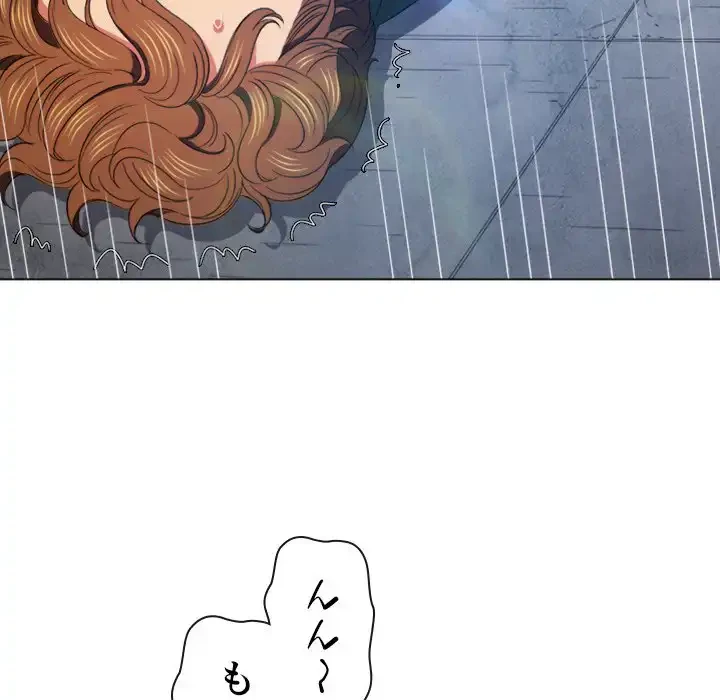 俺のワルな同級生 第60話 - 71