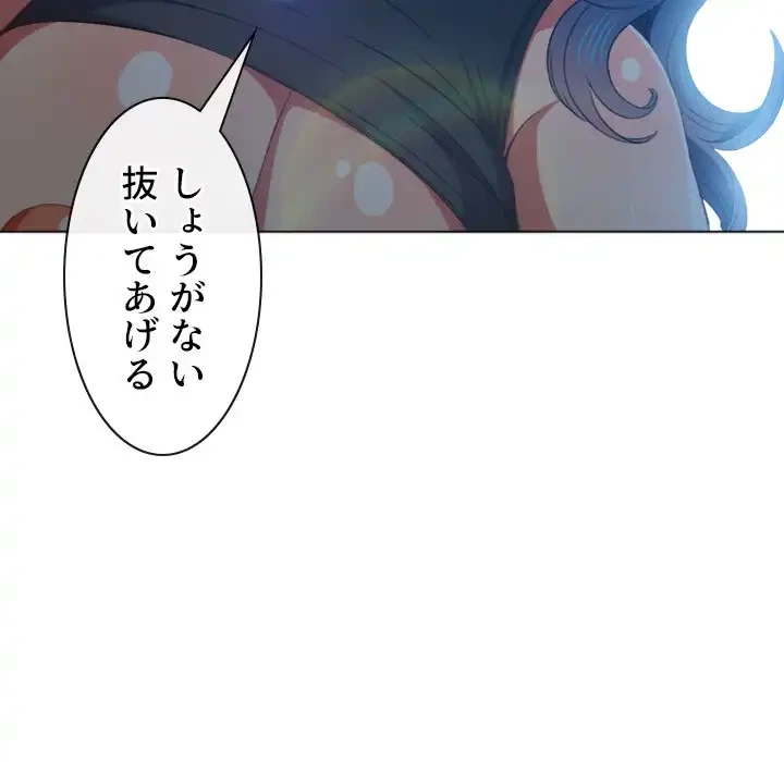 俺のワルな同級生 第60話 - 73