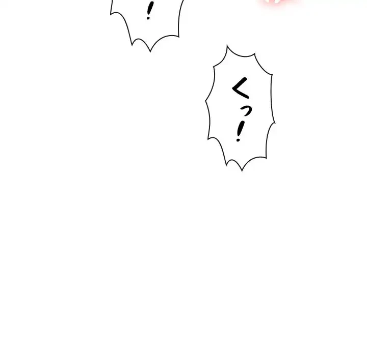 俺のワルな同級生 第60話 - 79