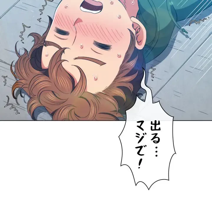 俺のワルな同級生 第60話 - 81