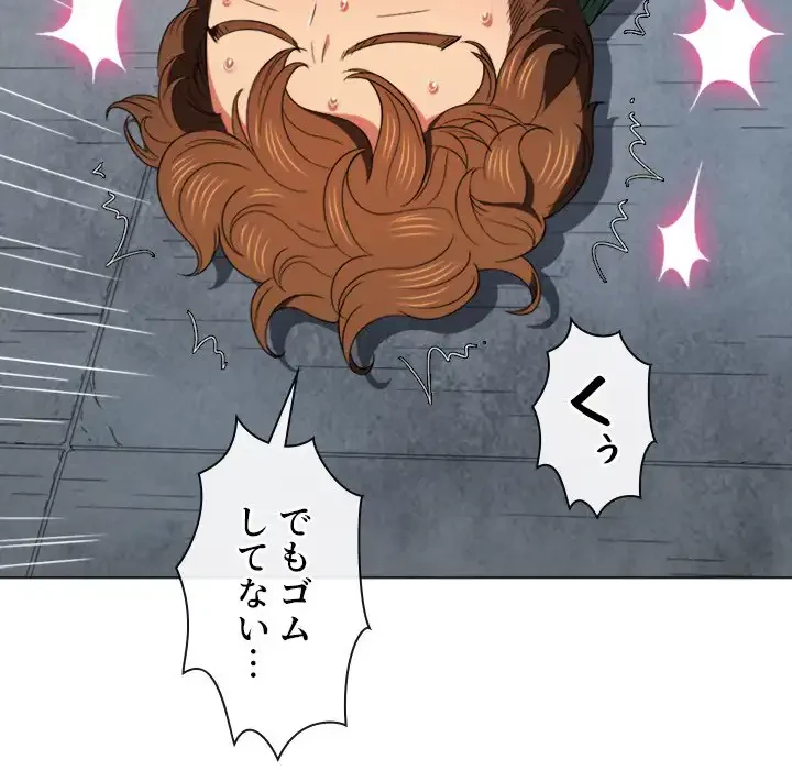 俺のワルな同級生 第60話 - 85