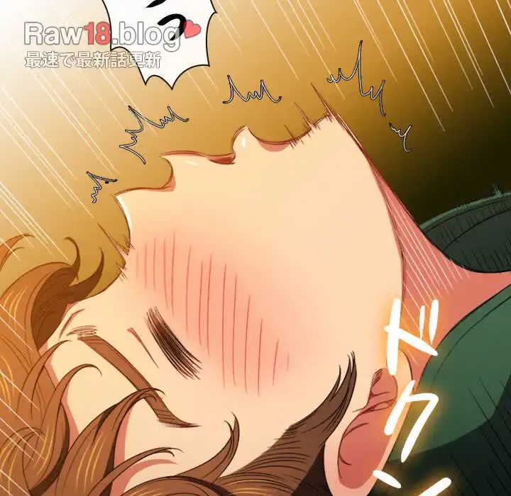 俺のワルな同級生 第60話 - 87