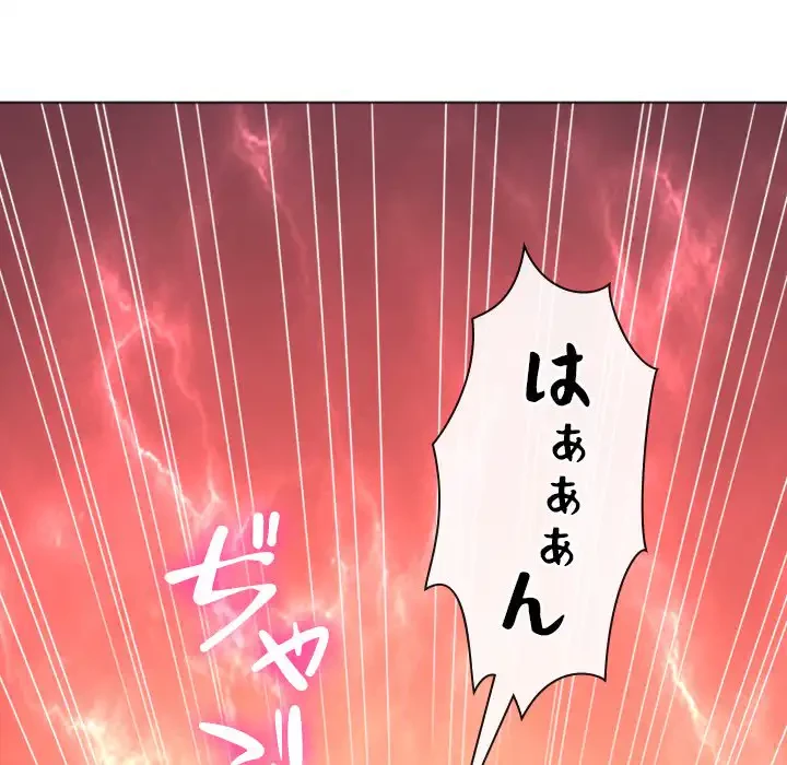 俺のワルな同級生 第60話 - 95