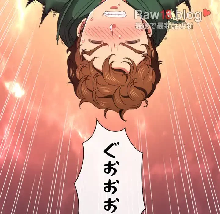 俺のワルな同級生 第60話 - 98