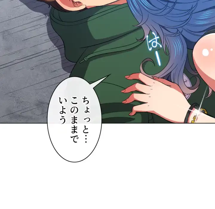 俺のワルな同級生 第60話 - 107