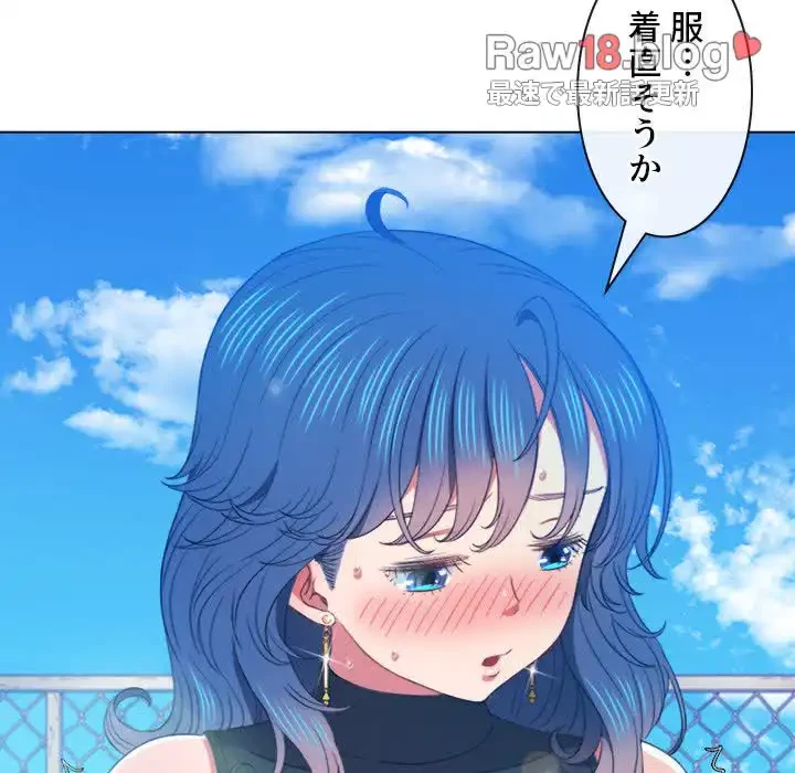 俺のワルな同級生 第60話 - 119