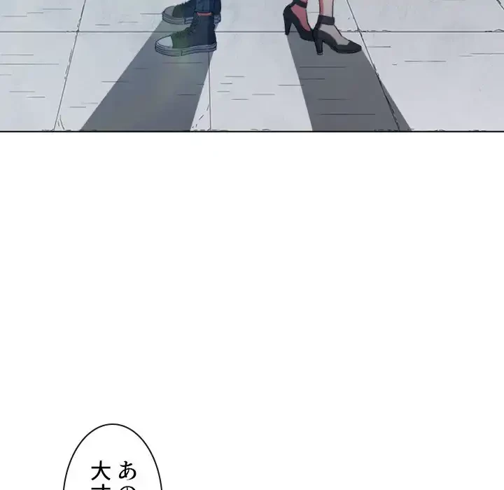 俺のワルな同級生 第60話 - 123