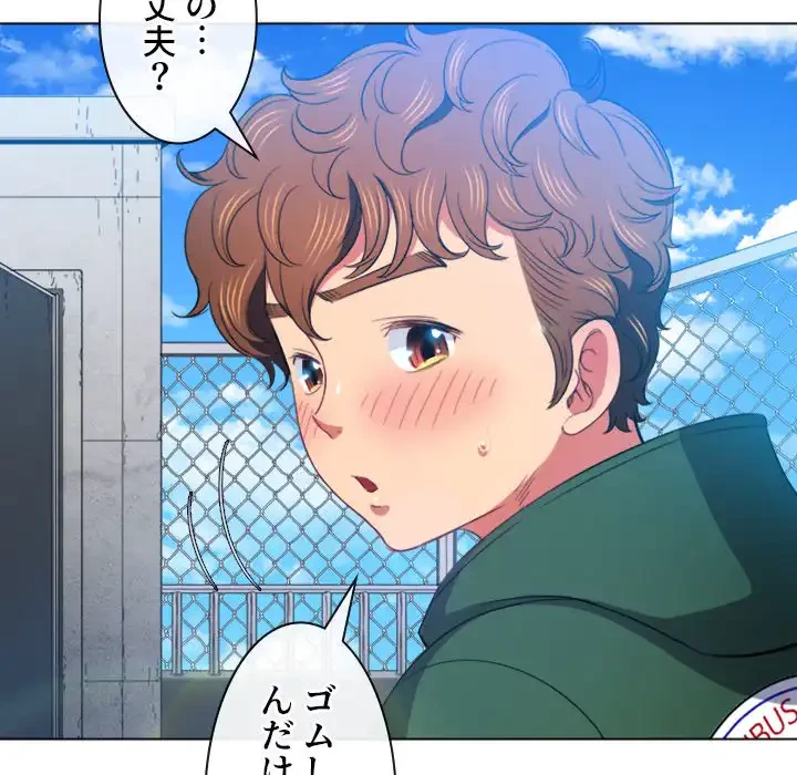 俺のワルな同級生 第60話 - 124