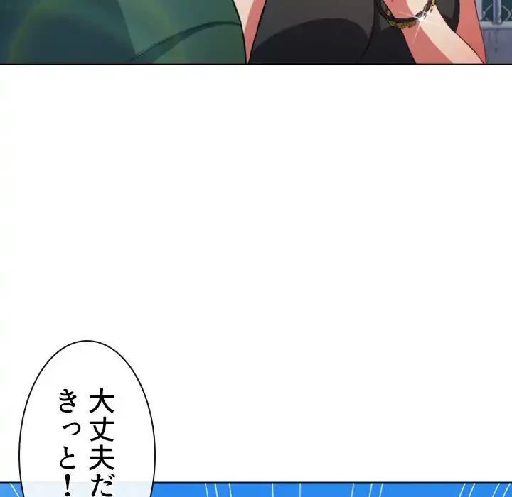 俺のワルな同級生 第60話 - 127