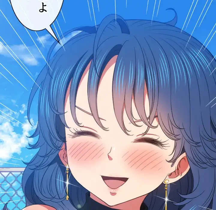 俺のワルな同級生 第60話 - 128