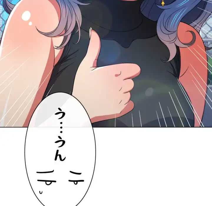 俺のワルな同級生 第60話 - 129