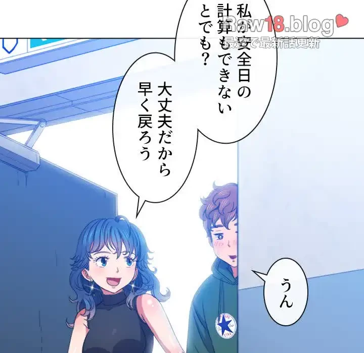 俺のワルな同級生 第60話 - 133