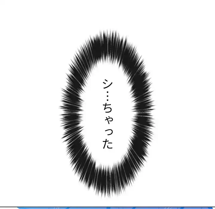 俺のワルな同級生 第60話 - 141