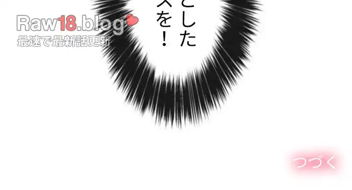 俺のワルな同級生 第60話 - 144