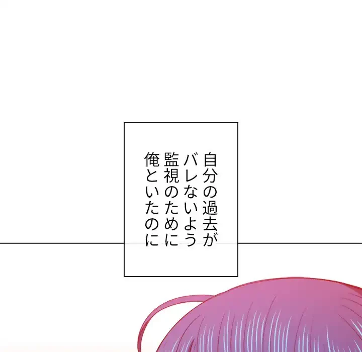 俺のワルな同級生 第61話 - 16