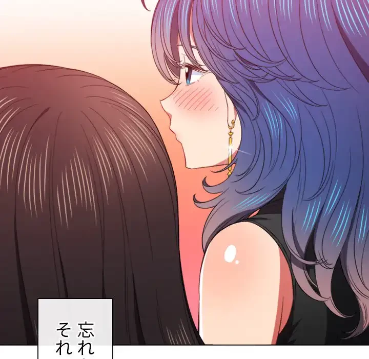 俺のワルな同級生 第61話 - 17