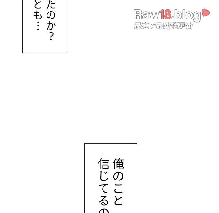 俺のワルな同級生 第61話 - 18