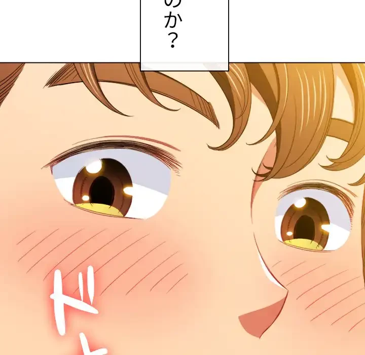 俺のワルな同級生 第61話 - 19