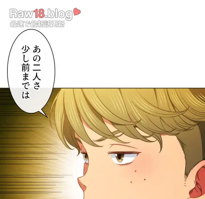 俺のワルな同級生 第61話 - 21