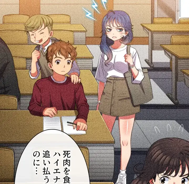 俺のワルな同級生 第61話 - 23