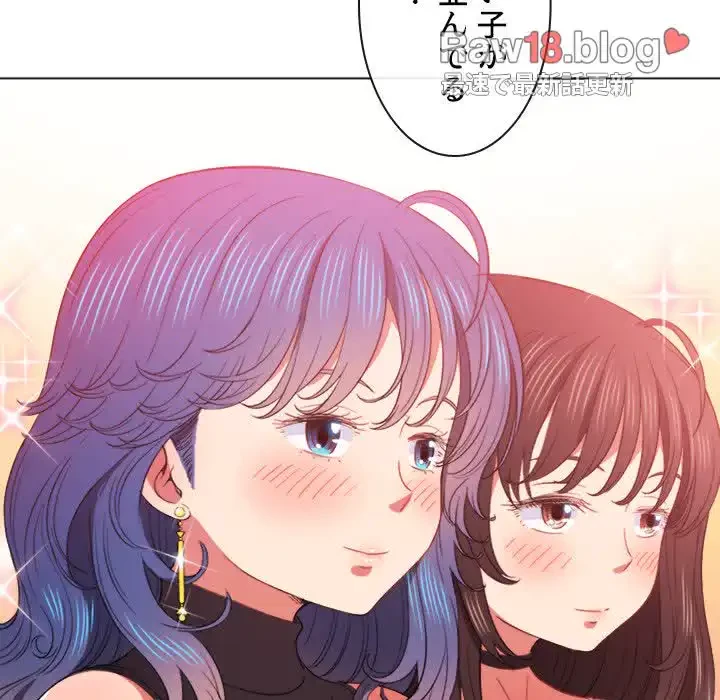 俺のワルな同級生 第61話 - 25