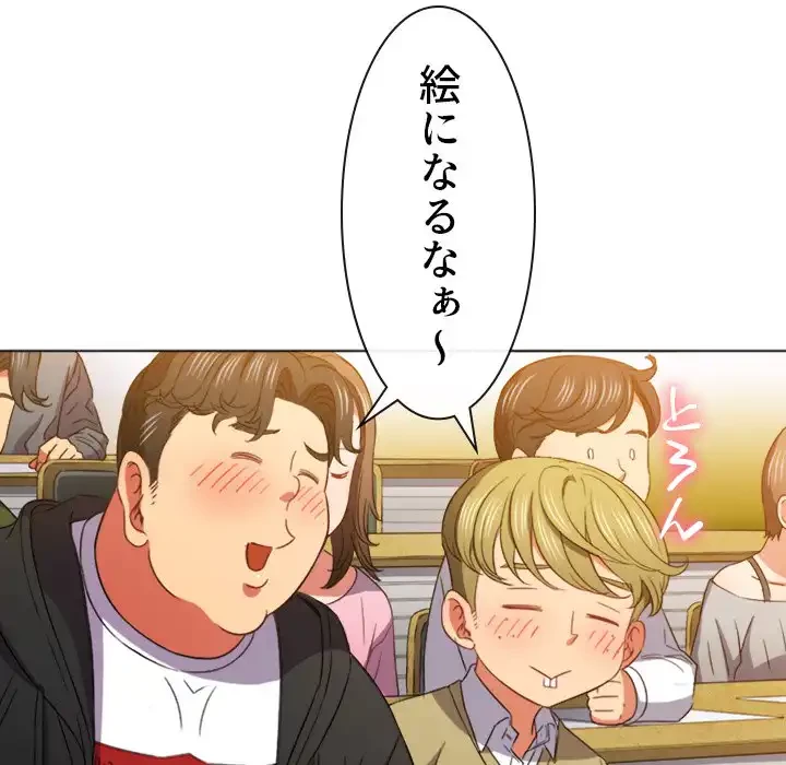 俺のワルな同級生 第61話 - 27