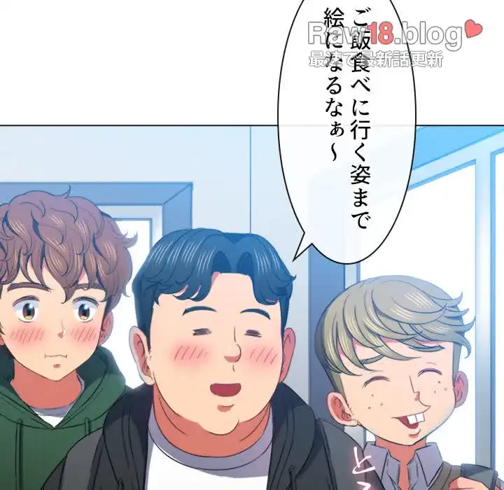 俺のワルな同級生 第61話 - 32