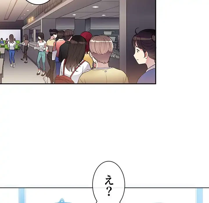 俺のワルな同級生 第61話 - 40