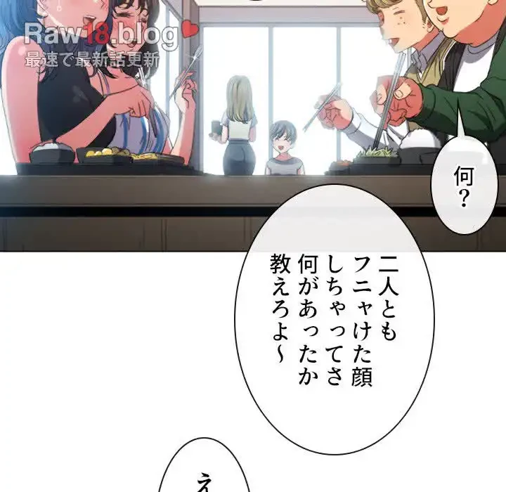 俺のワルな同級生 第61話 - 43