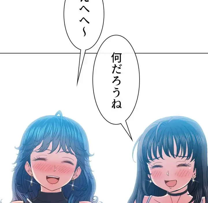 俺のワルな同級生 第61話 - 44