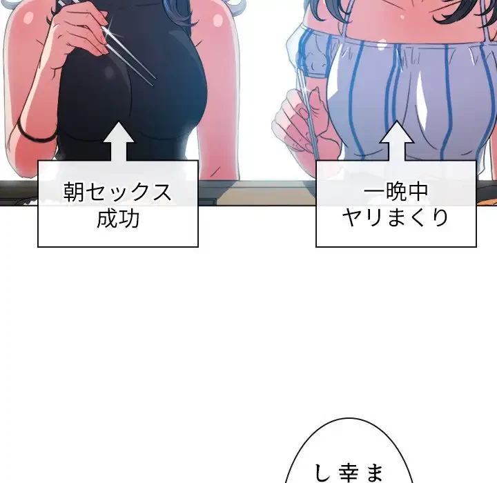 俺のワルな同級生 第61話 - 45