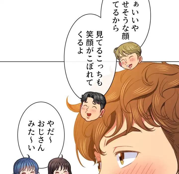 俺のワルな同級生 第61話 - 46