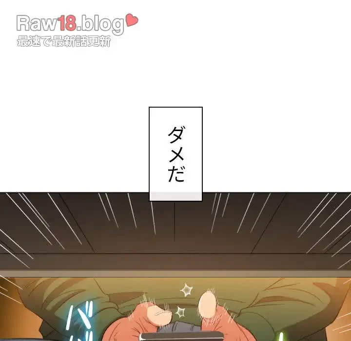 俺のワルな同級生 第61話 - 50