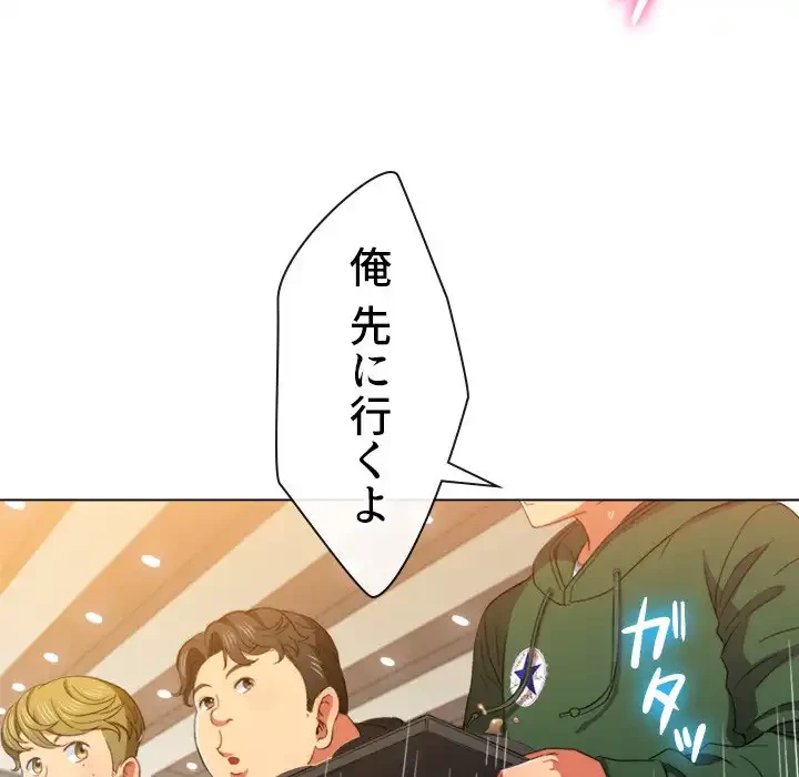 俺のワルな同級生 第61話 - 53