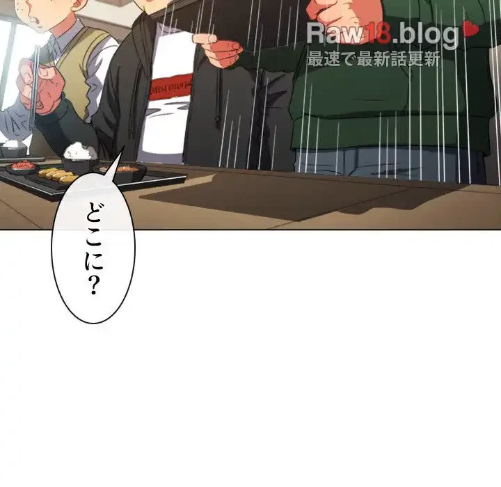 俺のワルな同級生 第61話 - 54