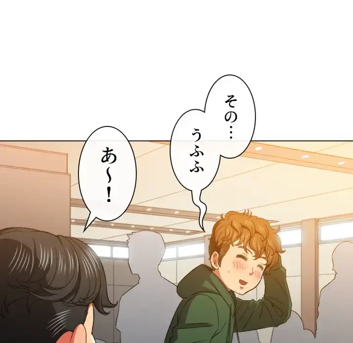 俺のワルな同級生 第61話 - 55