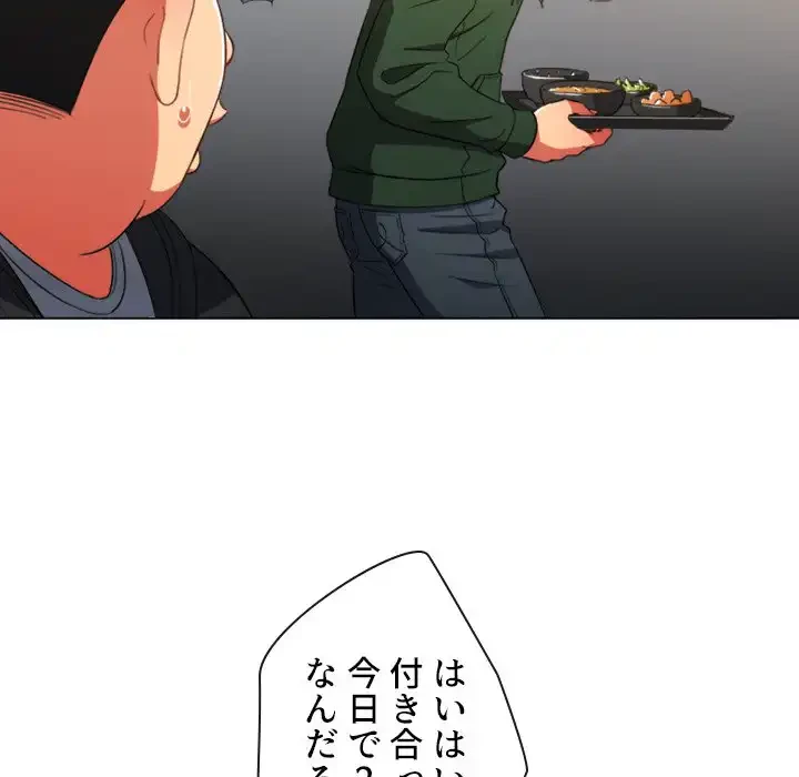 俺のワルな同級生 第61話 - 56