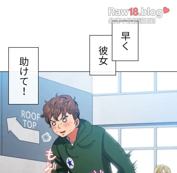 俺のワルな同級生 第61話 - 61