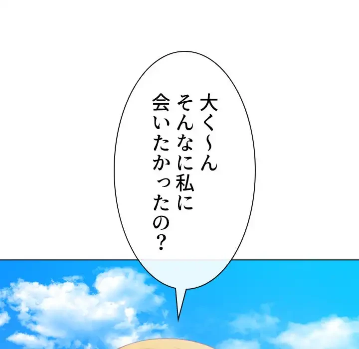 俺のワルな同級生 第61話 - 63