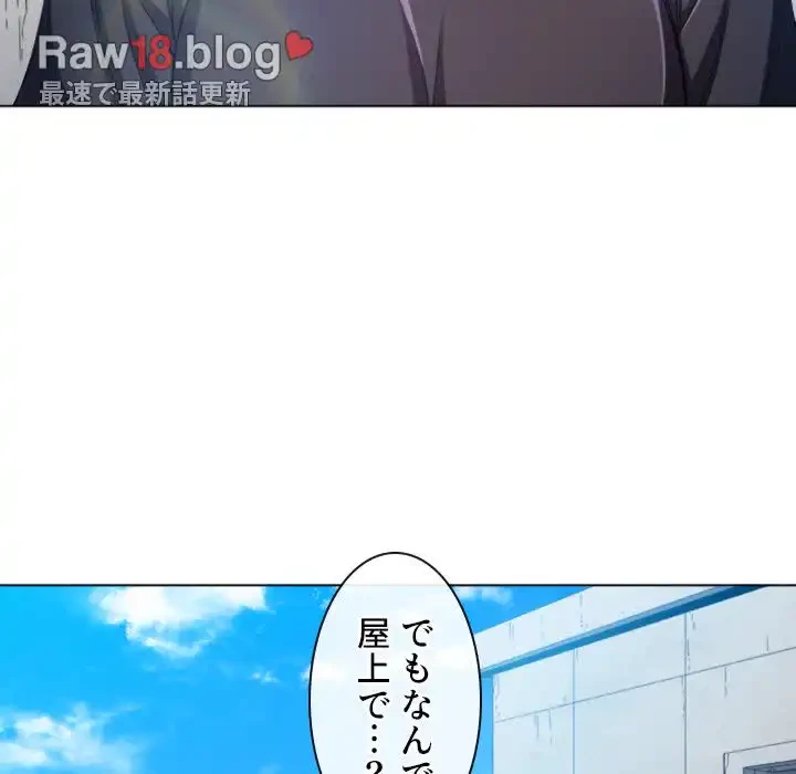 俺のワルな同級生 第61話 - 65