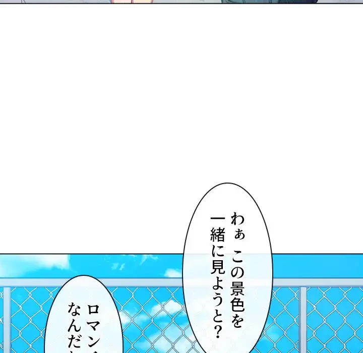 俺のワルな同級生 第61話 - 67