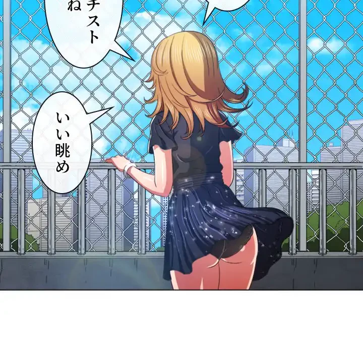 俺のワルな同級生 第61話 - 68