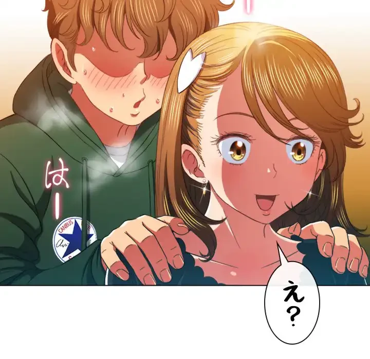 俺のワルな同級生 第61話 - 70